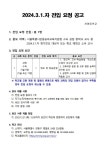 2024. 3. 1자 전입 요청 공고 :: 공지사항 :: 신명중학교 신명중학교 :: 공지사항 :: 2024. 3. 1자 전입 요청 공고