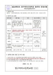 2024학년도 양구여고 합격자 안내사항 안내 :: 공지사항 :: 양구여자고등학교 양구여자고등학교 :: 공지사항 :: 2024학년도 양구여고 합격자... 