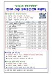 장안구민회관 2024년 1분기 문화(특강)강좌 회원모집 홍보 :: 공지사항... 공지사항 :: 장안구민회관 2024년 1분기 문화(특강)강좌 회원모집... 