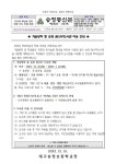 2023 겨울방학 중 송정 꿈나무 도서관 이용 안내 :: 가정통신문 :: 대구송정초등학교 대구송정초등학교 :: 가정통신문 :: 2023 겨울방학 중 송정... 