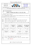 [제2023-239호]대구글로벌교육센터 겨울방학 전자영어도서관 체험 프로그램 안내 :: 가정통신문 :: 대구관남초등학교 대구관남초등학교... 