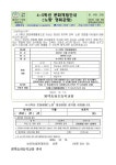 (23-198)4~5학년 문화체험안내 (‘노량’ 영화관람) :: 가정통신문 :: 평택송화초등학교 평택송화초등학교 :: 가정통신문 :: (23-198)4~5학년... 