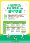 겨울독서교실 참가자 모집 안내(성산도서관, 창원중앙도서관) :: 공지사항 :: 남정초등학교 남정초등학교 :: 공지사항 :: 2024. 겨울독서교실... 