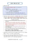 2024학년도 신입생예비소집 안내 :: 공지사항 :: 서울중마초등학교 서울중마초등학교 :: 공지사항 :: 2024학년도 신입생예비소집 안내