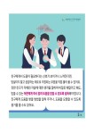 제2023-9호 카드뉴스(학생용) 우리들의 마음건강 이야기 - 회복하기 :: 가정통신문 :: 송탄중학교 송탄중학교 :: 가정통신문 :: 제2023-9호... 