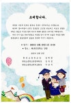 [제2023-214호] 2023학년도 종업식 및 졸업식 안내 :: 가정통신문 :: 현촌초등학교 현촌초등학교 :: 가정통신문 :: [제2023-214호] 2023학년도... 