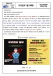 무인점포 절도예방 안내 :: 가정통신문 :: 성남문원중학교 성남문원중학교 :: 가정통신문 :: 무인점포 절도예방 안내