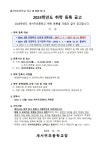 2023학년도 취학 등록 공고 :: 공지사항 :: 새서귀초등학교 새서귀초등학교 :: 공지사항 :: 2023학년도 취학 등록 공고