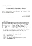 2024년 교육균형발전학교 외부강사 채용 공고 :: 공지사항 :: 길상초등학교 길상초등학교 :: 공지사항 :: 2024년 교육균형발전학교 외부강사... 