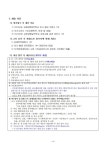 2024년 교육균형발전학교 외부강사 채용 공고 :: 공지사항 :: 길상초등학교 길상초등학교 :: 공지사항 :: 2024년 교육균형발전학교 외부강사... 