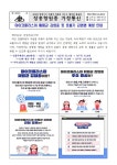 (2023-120호) 마이코플라스마 폐렴균 감염증 및 호흡기 감염병 예방 안내 :: 가정통신문 :: 장흥향원중학교 장흥향원중학교 :: 가정통신문... 