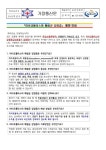 「마이코플라스마 폐렴균 감염증」 예방 안내 :: 가정통신문 :: 전남보건고등학교 전남보건고등학교 :: 가정통신문 :: 「마이코플라스마 폐렴균... 