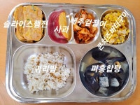 12월 14일 (목) 점심 급식사진 :: 급식 소식 :: 위례한빛초등학교 위례한빛초등학교 :: 급식 소식 :: 12월 14일 (목) 점심 급식사진