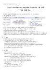2024학년도 김포호수초등학교 병설유치원 특성화 프로그램 강사 모집... 공지사항 :: 김포호수초등학교 김포호수초등학교 :: 공지사항... 
