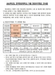 항공우주캠프 안내 :: 공지사항 :: 부천남초등학교 부천남초등학교 :: 공지사항 :: 항공우주캠프 안내