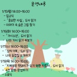 표선도서관 겨울 독서교실 안내 :: 가정통신문 :: 한마음초등학교 한마음초등학교 :: 가정통신문 :: 표선도서관 겨울 독서교실 안내