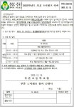 2023학년도 부론 스키캠프 안내 :: 가정통신문 :: 부론초등학교 부론초등학교 :: 가정통신문 :: 2023학년도 부론 스키캠프 안내