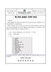 [일반] 2023학년도 졸업장 수여식 안내장 :: 가정통신문 :: 냉정초등학교 냉정초등학교 :: 가정통신문 :: [일반] 2023학년도 졸업장 수여식 안내장