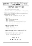 2023학년도 졸업장 수여식 안내 :: 가정통신문 :: 솔개초등학교 솔개초등학교 :: 가정통신문 :: 2023학년도 졸업장 수여식 안내