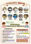 2024학년도 유치원 유아모집 추가모집(수정) :: 공지사항 :: 대구율원초등학교 대구율원초등학교 :: 공지사항 :: 2024학년도 유치원 유아모집... 