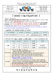 [제2023-241호]2024년 1~2월 우유급식비 안내 :: 가정통신문 :: 대구관남초등학교 대구관남초등학교 :: 가정통신문 :: [제2023-241호]2024년... 