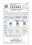 전자도서관 이용 안내 :: 공지사항 :: 서울신성초등학교 서울신성초등학교 :: 공지사항 :: 전자도서관 이용 안내