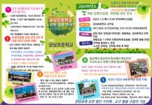 궁남초등학교  희망 입학 안내(신입생, 전학생) :: 공지사항 :: 궁남초등학교 궁남초등학교 :: 공지사항 :: 궁남초등학교  희망 입학 안내(신입생... 