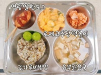 12월 15일 (금) 점심 급식사진 :: 급식 소식 :: 위례푸른초등학교 위례푸른초등학교 :: 급식 소식 :: 12월 15일 (금) 점심 급식사진