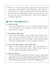 정신건강 증진 학생 및 학부모 교육자료 안내(12월) :: 가정통신문 :: 창원대암고등학교 창원대암고등학교 :: 가정통신문 :: 정신건강 증진 학생... 