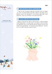 우리가 희망이다 :: 가정통신문 :: 성남북초등학교 성남북초등학교 :: 가정통신문 :: 우리가 희망이다