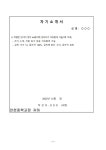 2024.3.1.자 전입요청 공고 :: 공지사항 :: 안천중학교 안천중학교 :: 공지사항 :: 2024.3.1.자 전입요청 공고