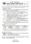 2024년도 교육급여 및 교육비 지원 안내 :: 가정통신문 :: 안중초등학교 안중초등학교 :: 가정통신문 :: 2024년도 교육급여 및 교육비 지원 안내