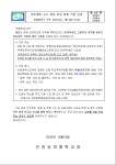 2024학년도 예비 고1 무상 교복 지원 안내 :: 가정통신문 :: 인천당하중학교 인천당하중학교 :: 가정통신문 :: 2024학년도 예비 고1 무상 교복... 