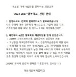 ‘2024-2027 행복학교’ 선정 안내 :: 공지사항 :: 마산의신여자중학교 마산의신여자중학교 :: 공지사항 :: ‘2024-2027 행복학교’ 선정 안내