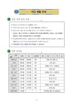 2024 신입생 입학자료 및 제출 서류 안내 :: 공지사항 :: 지산초등학교 지산초등학교 :: 공지사항 :: 2024 신입생 입학자료 및 제출 서류 안내
