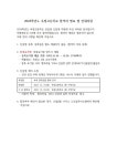 2024학년도 옥정고 신입생 입학 안내 자료 :: 공지사항 :: 옥정고등학교 옥정고등학교 :: 공지사항 :: 2024학년도 옥정고 신입생 입학 안내 자료