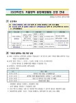 2023학년도 겨울방학 융합체험활동 운영 안내 :: 공지사항 :: 사등초등학교 사등초등학교 :: 공지사항 :: 2023학년도 겨울방학 융합체험활동... 