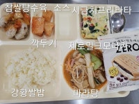 12월 18일 (월) 점심 급식사진 :: 급식 소식 :: 인천해송고등학교 인천해송고등학교 :: 급식 소식 :: 12월 18일 (월) 점심 급식사진