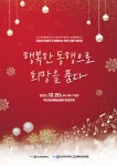 2023 익산부천중 라일락합창단과 함께하는 멘토 & 멘티 음악회 ‘공연... 2023 익산부천중 라일락합창단과 함께하는 멘토 & 멘티 음악회 ‘공연... 