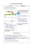 2023년 꿈빛도서관 4차 구입 도서 신착 안내 :: 공지사항 :: 인천간재울초등학교 인천간재울초등학교 :: 공지사항 :: 2023년 꿈빛도서관 4차... 