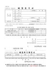 시행지침 안내 :: 공지사항 :: 민세중학교 민세중학교 :: 공지사항 :: 평택교육지원청 2024학년도 중학교 신입생 재배정업무 시행지침 안내
