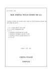 제2회 민세중학교 학부모회 대의원회 개최 공고 :: 공지사항 :: 민세중학교 민세중학교 :: 공지사항 :: 제2회 민세중학교 학부모회 대의원회 개최... 