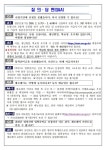 (사전 안내) :: 가정통신문 :: 한강미디어고등학교 한강미디어고등학교 :: 가정통신문 :: 예비 고등학교 1학년 신입생 입학준비금 지원 (사전 안내)