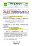 2023학년도 2학년 2학기 2차 지필평가 운영 안내 :: 가정통신문 :: 포곡중학교 포곡중학교 :: 가정통신문 :: 2023학년도 2학년 2학기 2차... 
