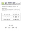 2024학년도 1학기 학생 자치회 임원 당선자 안내 가정통신문 :: 가정통신문 :: 용인성산초등학교 용인성산초등학교 :: 가정통신문 :: 2024학년도... 