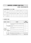 2023 유치원 자체평가 결과 보고서 안내 :: 공지사항 :: 사창초등학교 사창초등학교 :: 공지사항 :: 2023 유치원 자체평가 결과 보고서 안내