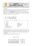 2023학년도 제17회 졸업증서 수여식 안내 :: 가정통신문 :: 와우초등학교 와우초등학교 :: 가정통신문 :: 2023학년도 제17회 졸업증서 수여식... 