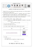 (2022-223)2024학년도 경기이룸대학 개설 희망 강좌 설문조사 :: 가정통신문 :: 도래울고등학교 도래울고등학교 :: 가정통신문 :: (2022-223)... 