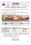 2023학년도 겨울방학 방과후학교 안내 :: 가정통신문 :: 남광초등학교 남광초등학교 :: 가정통신문 :: 2023학년도 겨울방학 방과후학교 안내