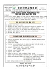 전라남도교육청 학생교육수당 관련 학생 자료 정보 제공 고지 안내 :: 가정통신문 :: 순천인안초등학교 순천인안초등학교 :: 가정통신문 :: 2024.... 